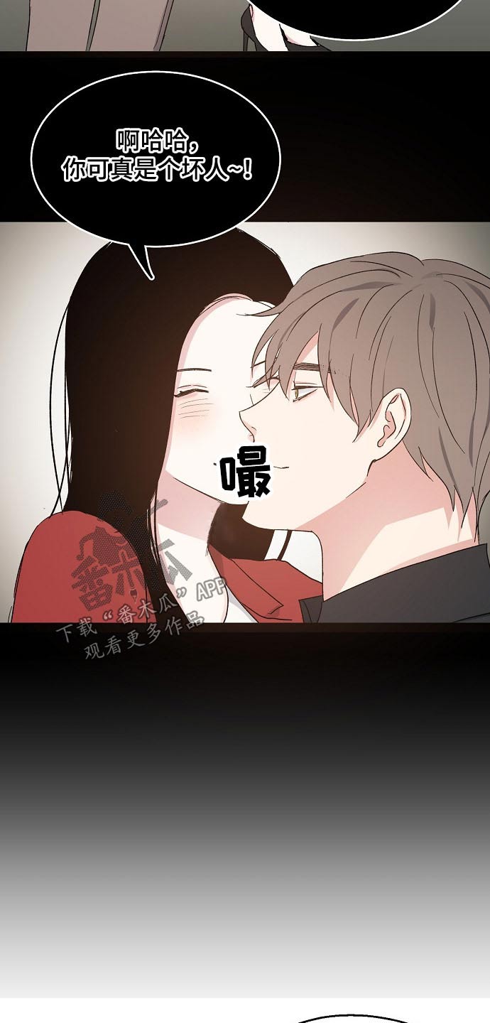 爱情赌徒歌曲漫画,第55章：勘察1图