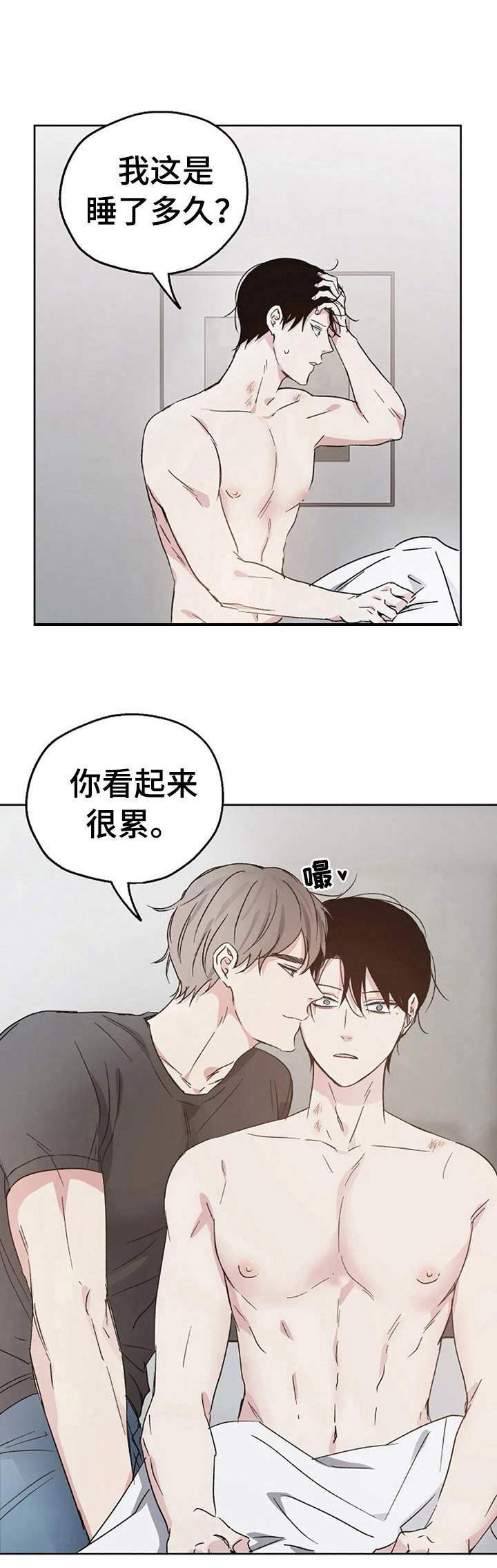 爱情赌徒歌曲漫画,第20章：约会2图