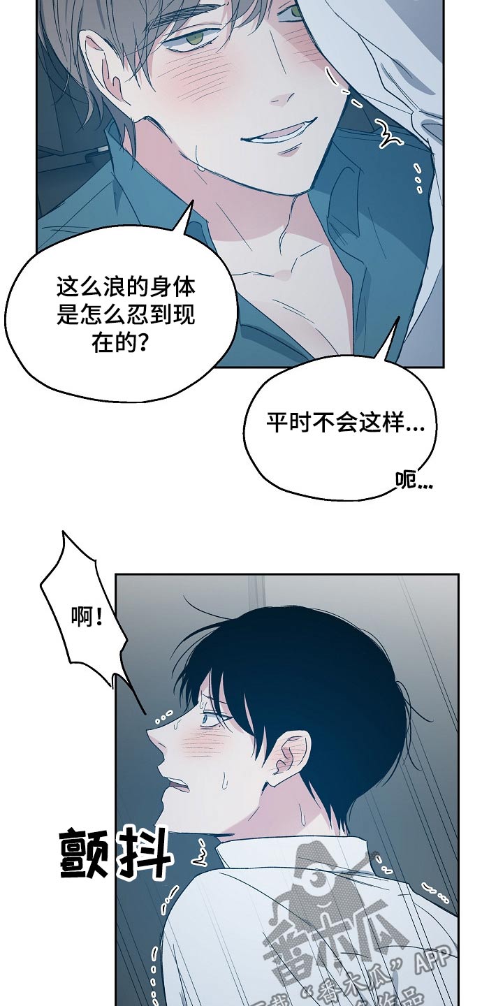 爱情短片小说漫画,第46章：乐意之极2图