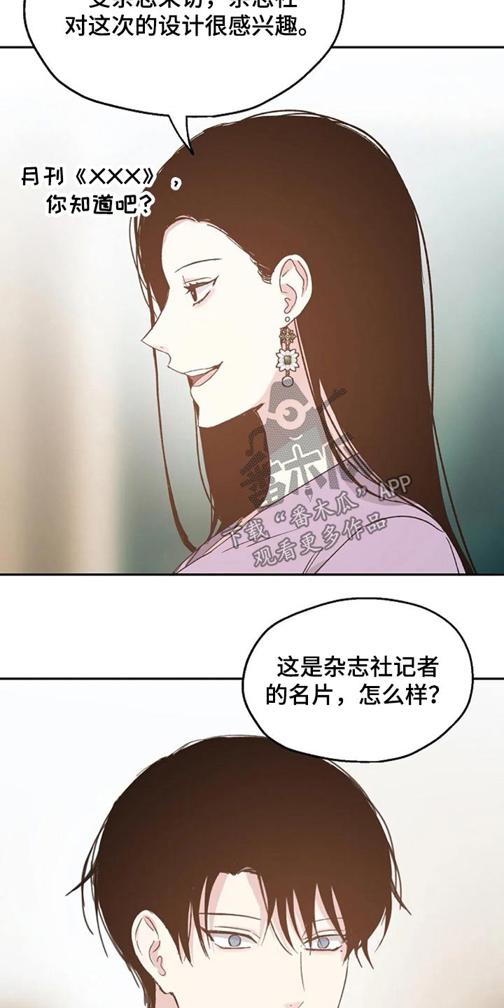 艾青读后感漫画,第63章：出名1图