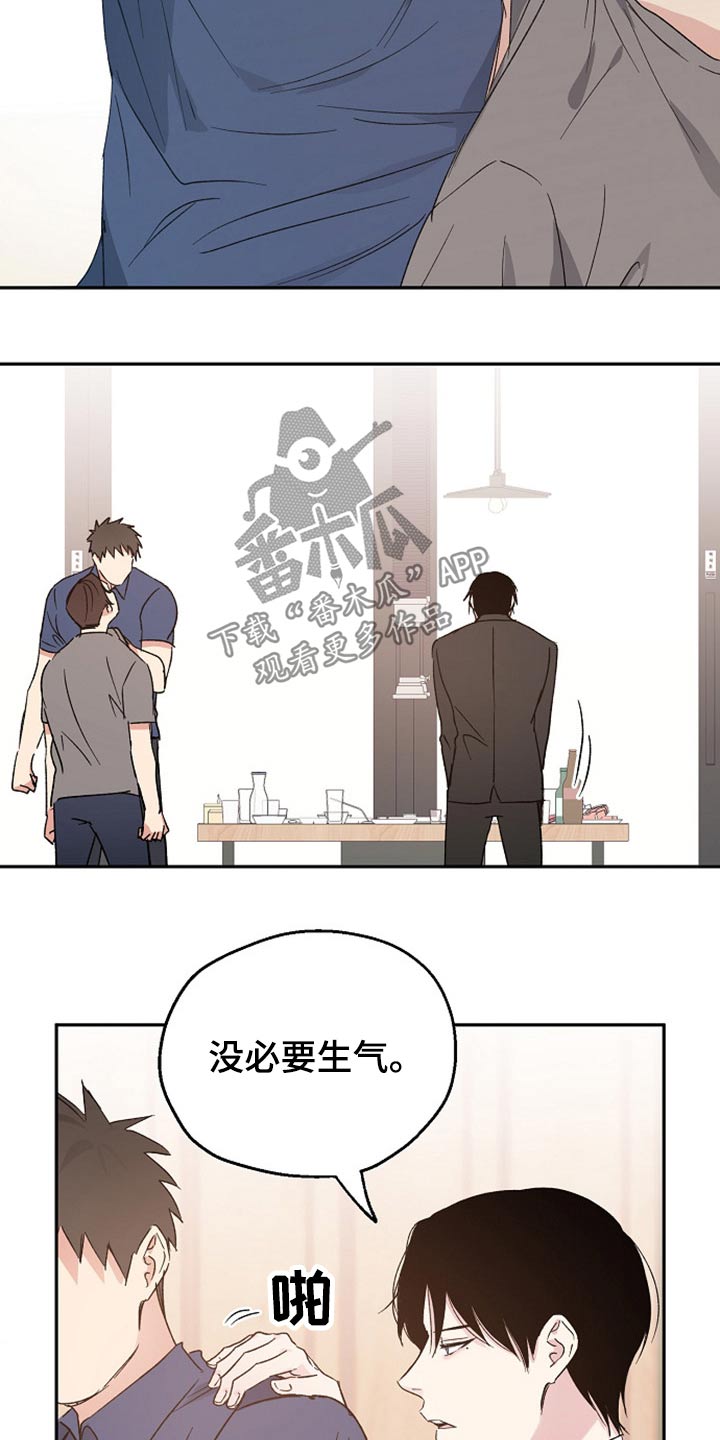 爱情自有天意漫画,第37章：阻止1图