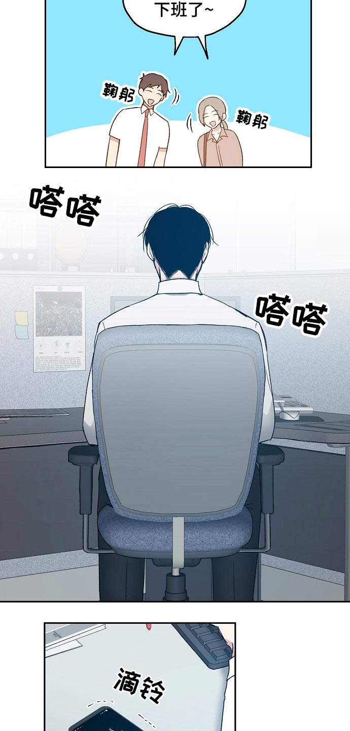 爱情赌局dj漫画,第52章：吃醋1图