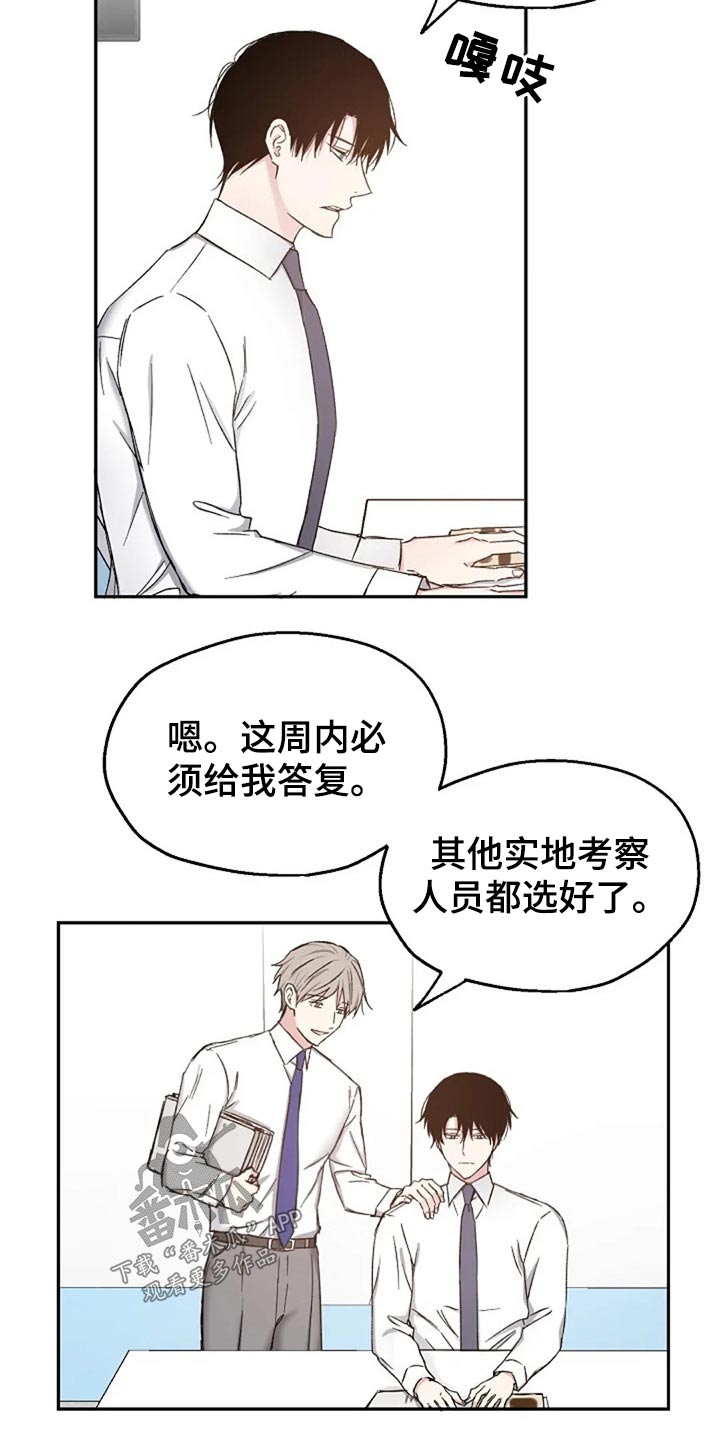 爱情赌注完整版漫画,第78章：见个面1图