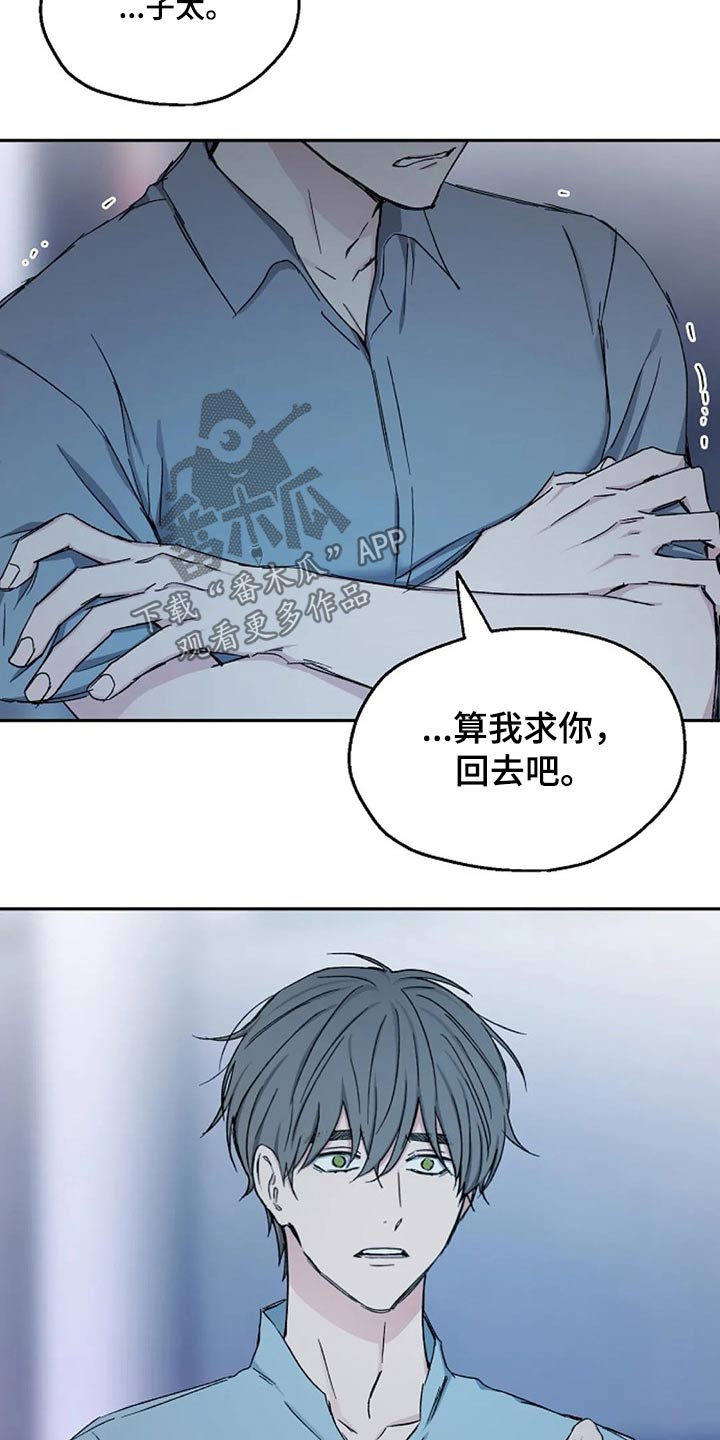 爱情短剧漫画,第72章：聊聊 2图