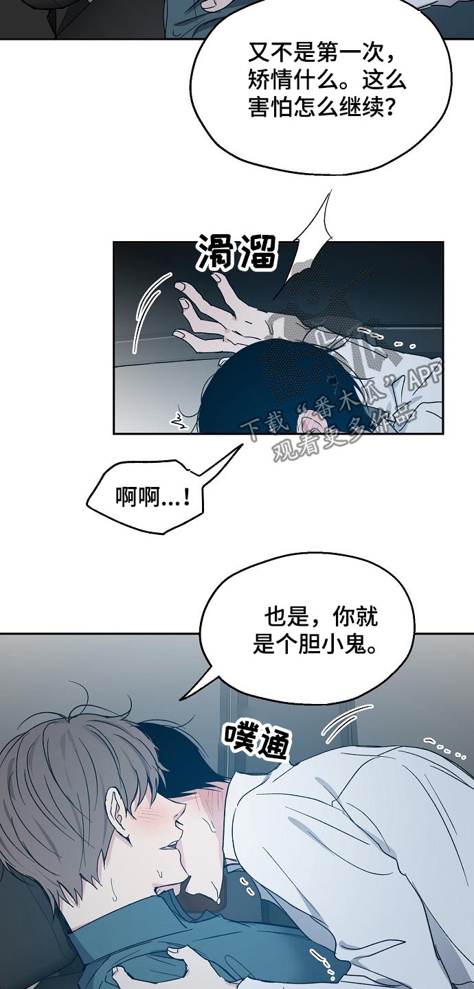 爱情片漫画,第46章：乐意之极2图