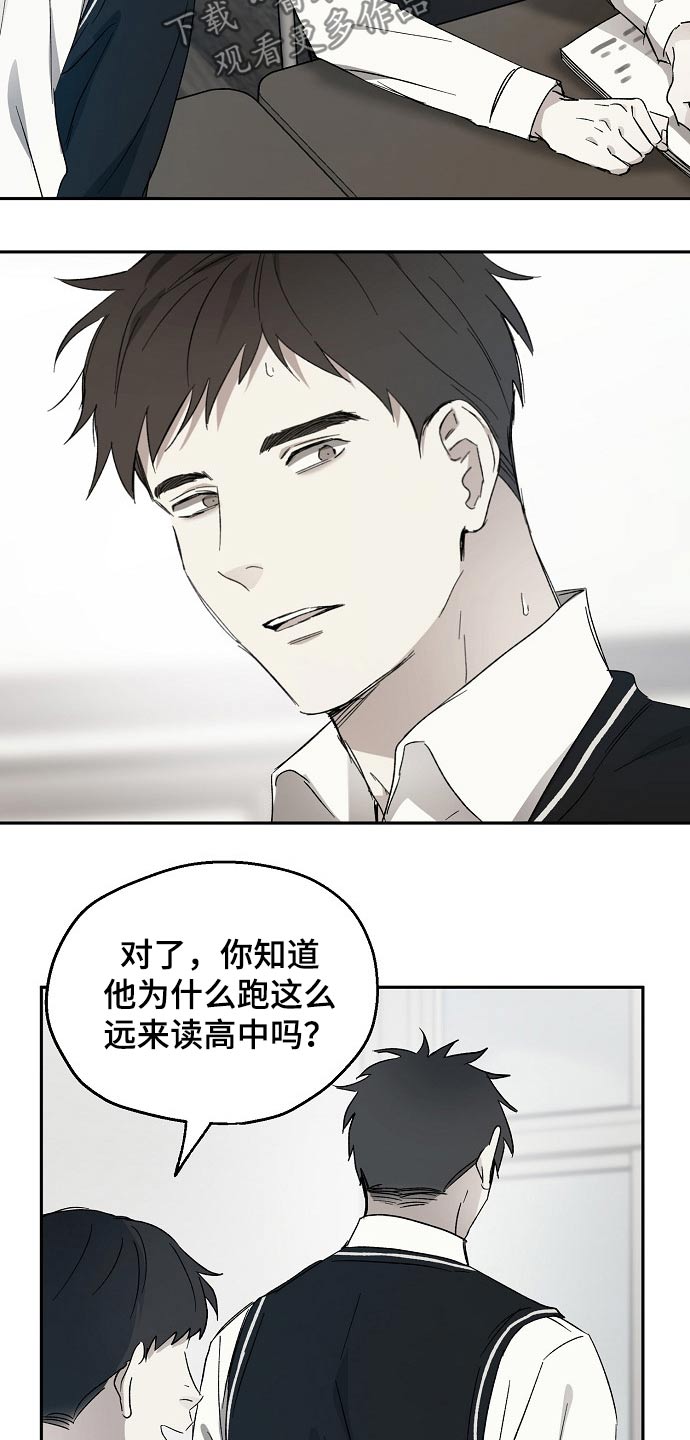 爱情神话漫画,第41章：嘲笑2图