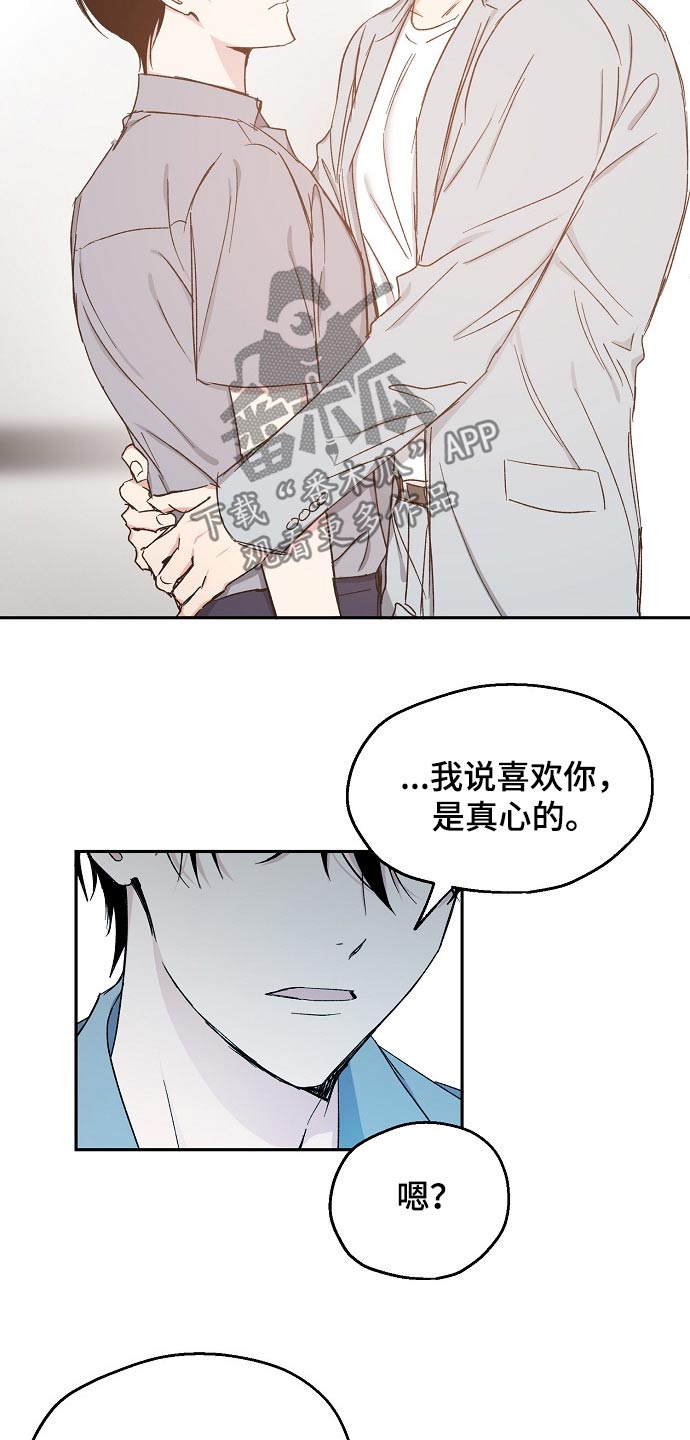 爱情赌注在线观看漫画,第68章：赌局2图