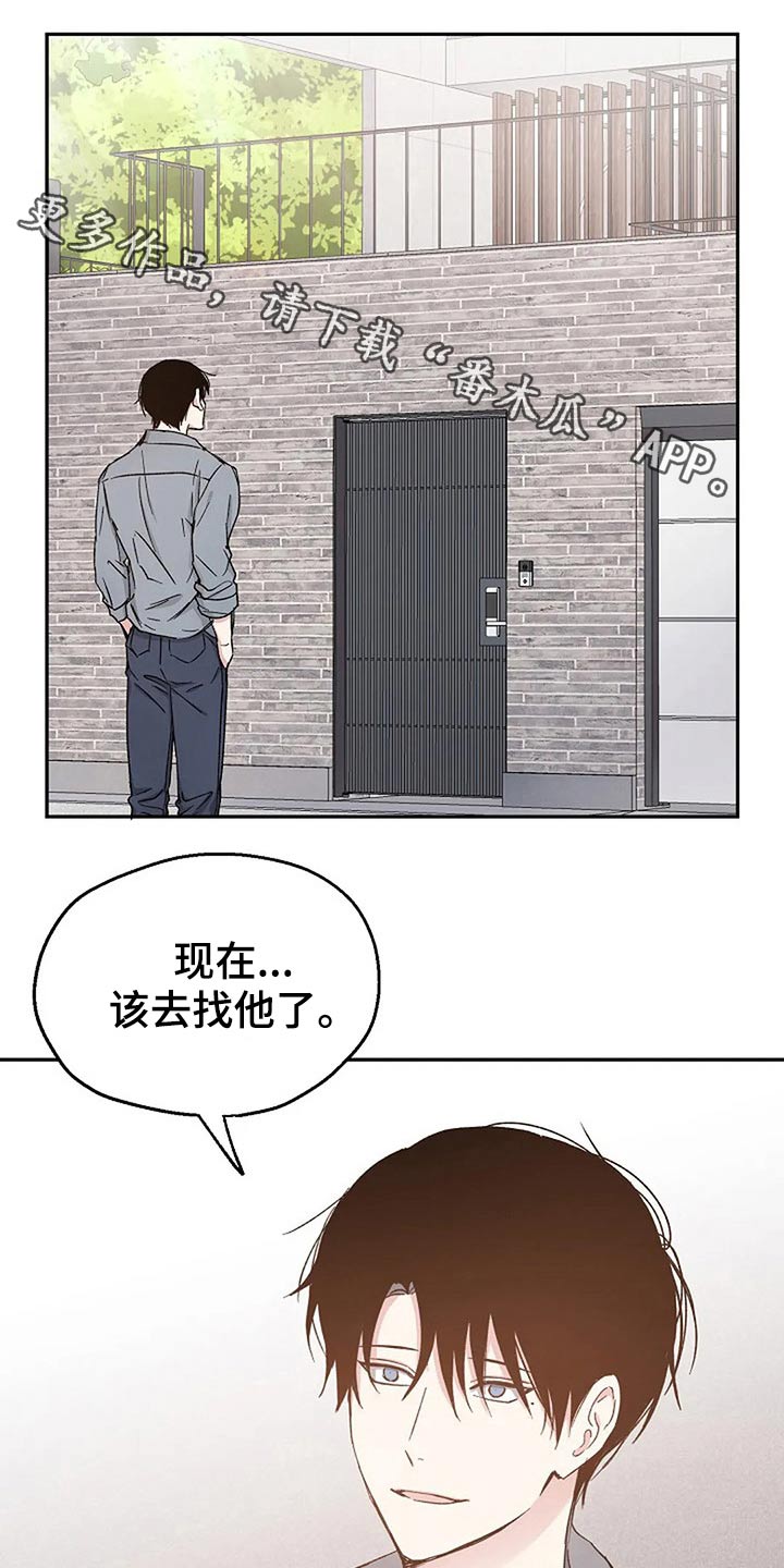 爱情短篇小说免费阅读漫画,第82章：爱的结局【完结】1图