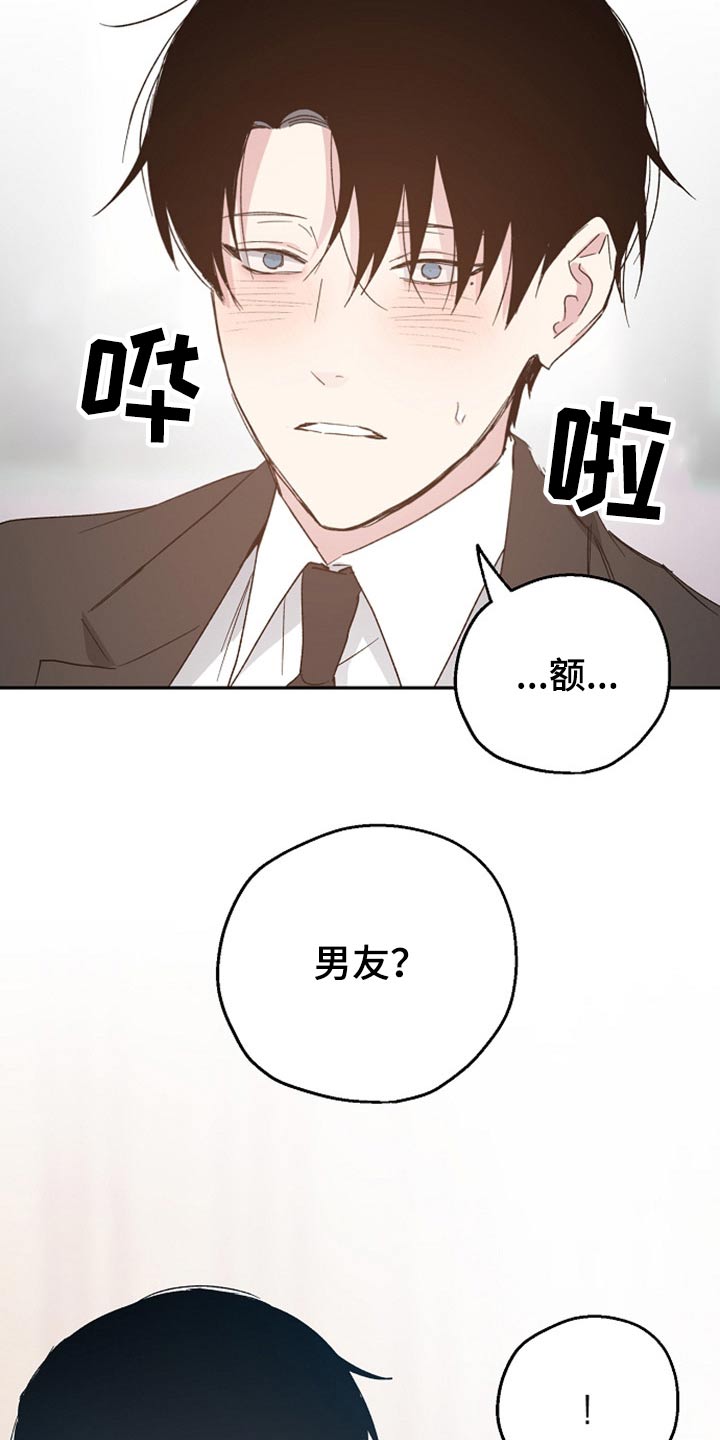 爱情短视频亲吻漫画,第38章：吃惊1图