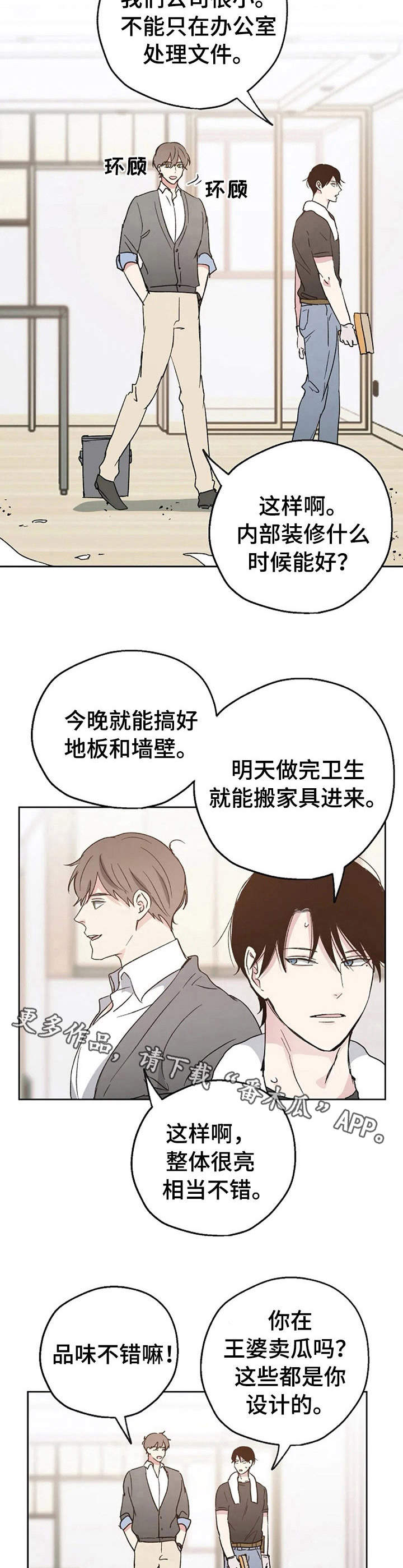 爱情短篇小说免费阅读漫画,第8章：婚礼1图