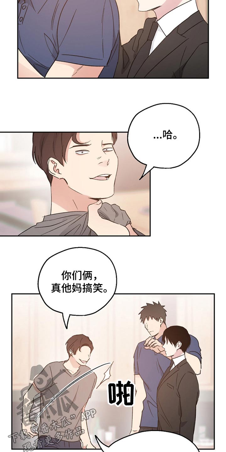 爱情自有天意漫画,第37章：阻止2图