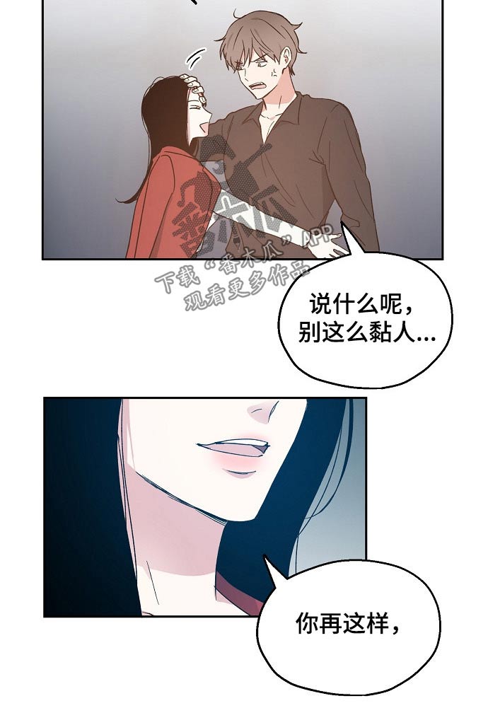 艾青读后感漫画,第51章：恨意2图