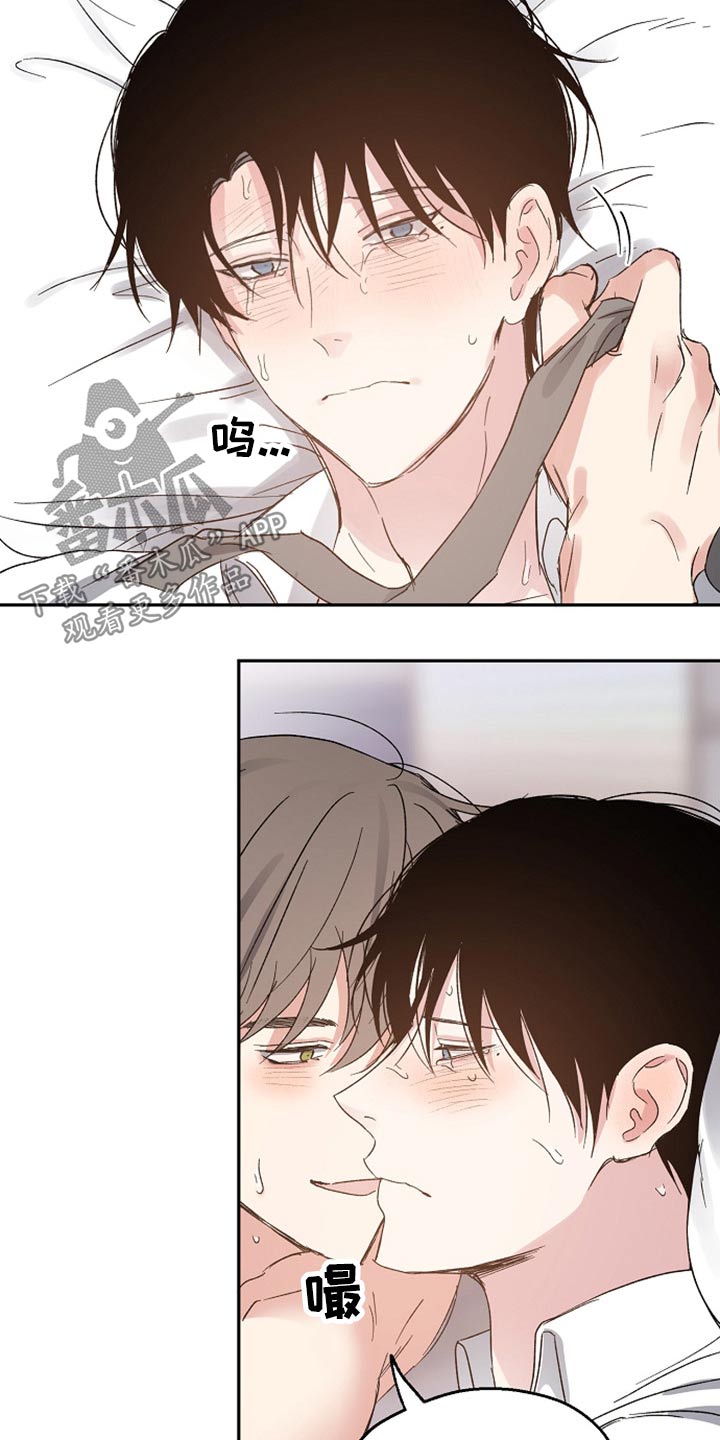 爱情的赌博漫画,第60章：解释2图