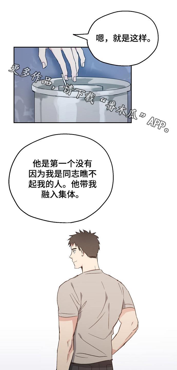 爱情短剧小视频漫画,第42章：喜欢我吧1图