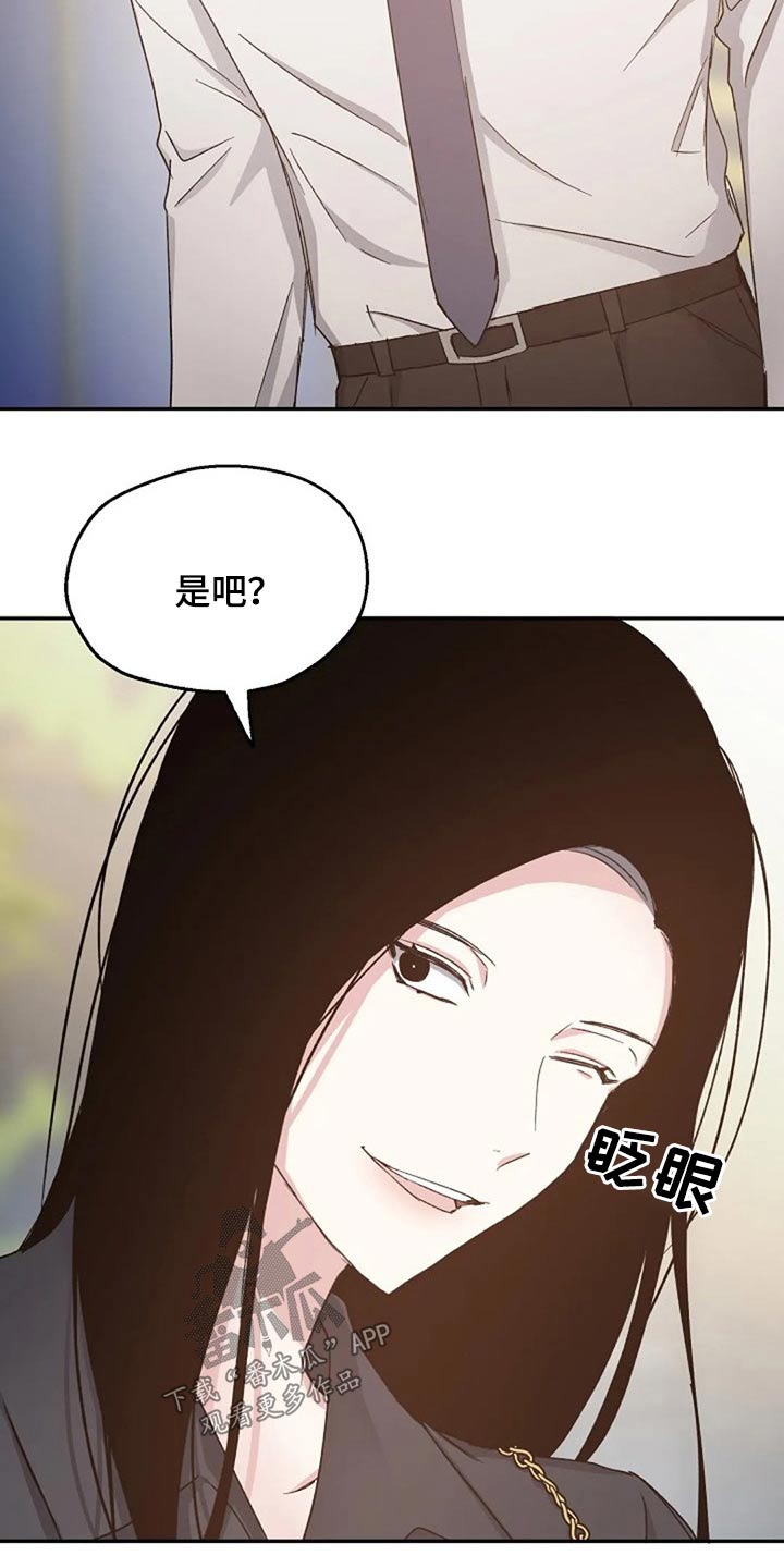 爱情保卫战完整版漫画,第80章：我该怎么做1图