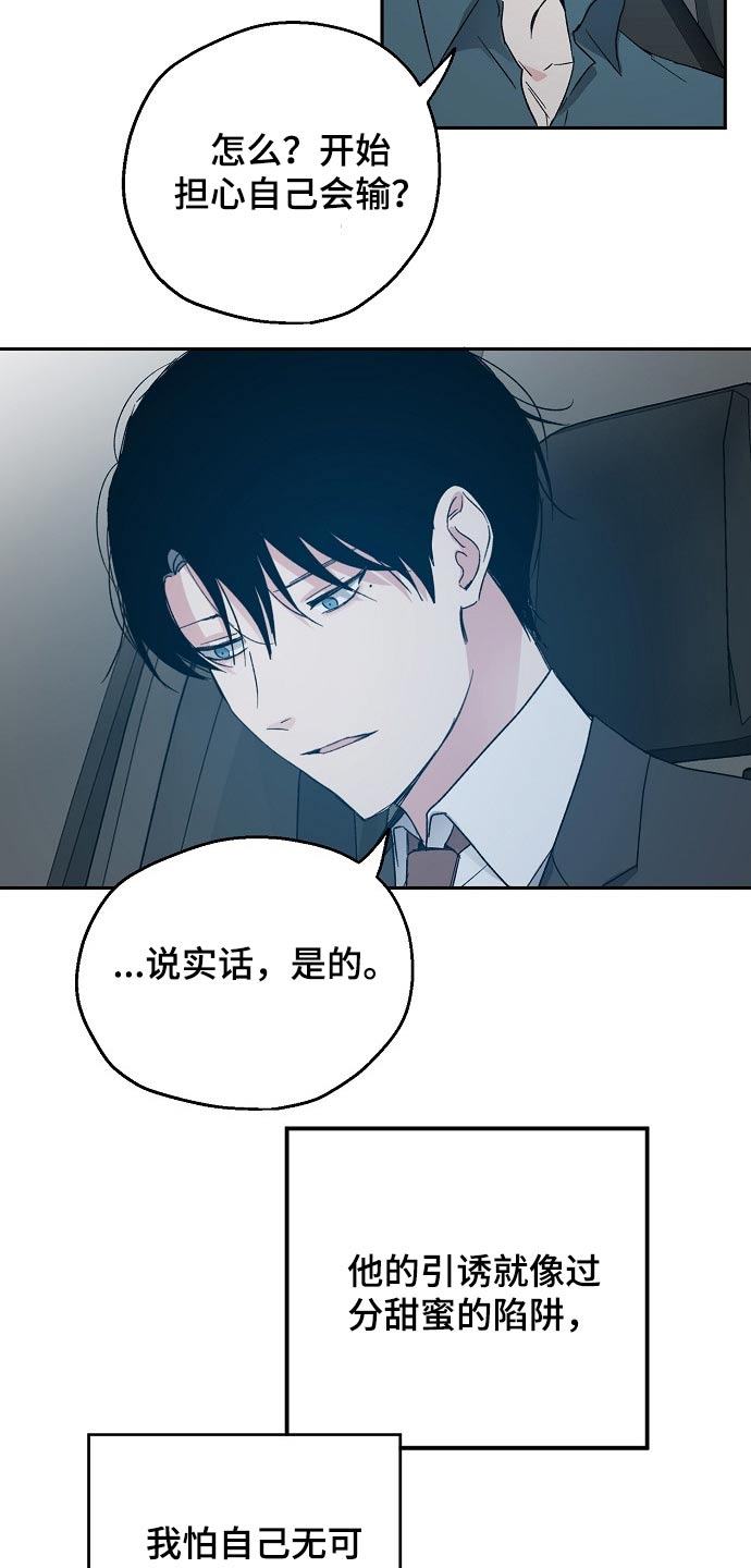 爱情短片小说漫画,第45章：我的真心1图