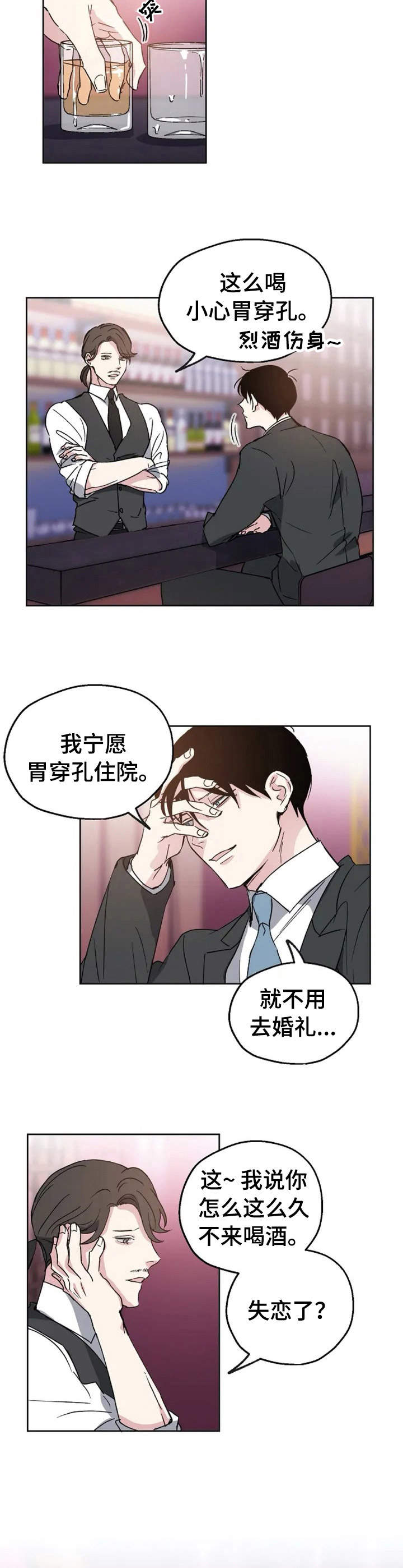 爱情短片漫画,第1章：婚礼预告2图