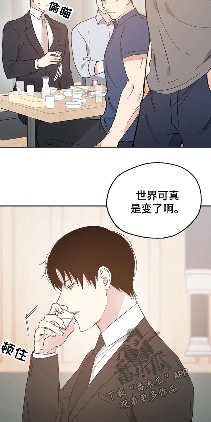 爱情短视频亲吻漫画,第36章：挑衅1图