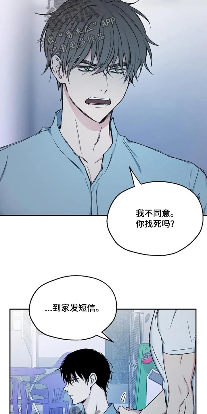 爱情赌注漫画,第71章：代价1图