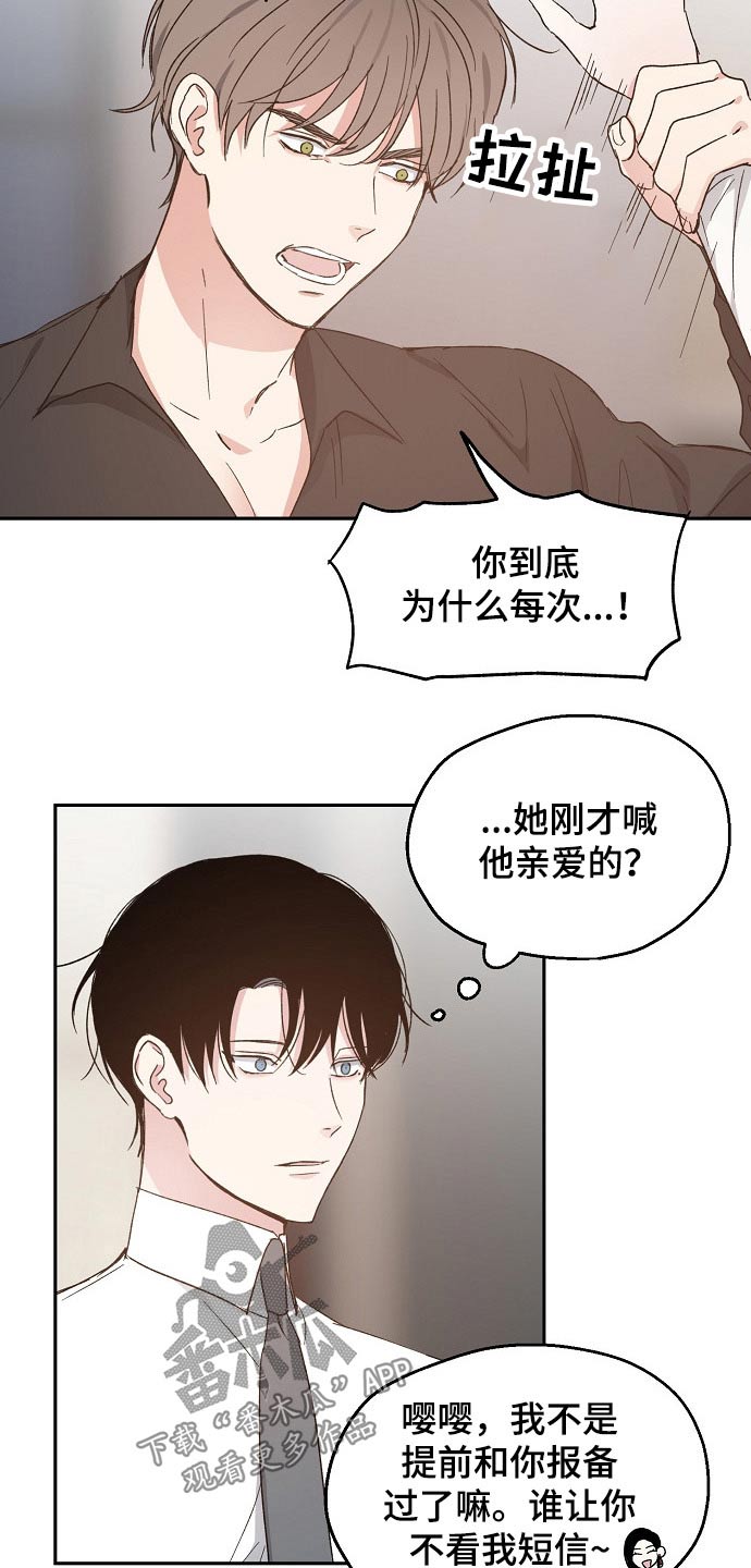 艾青读后感漫画,第51章：恨意1图