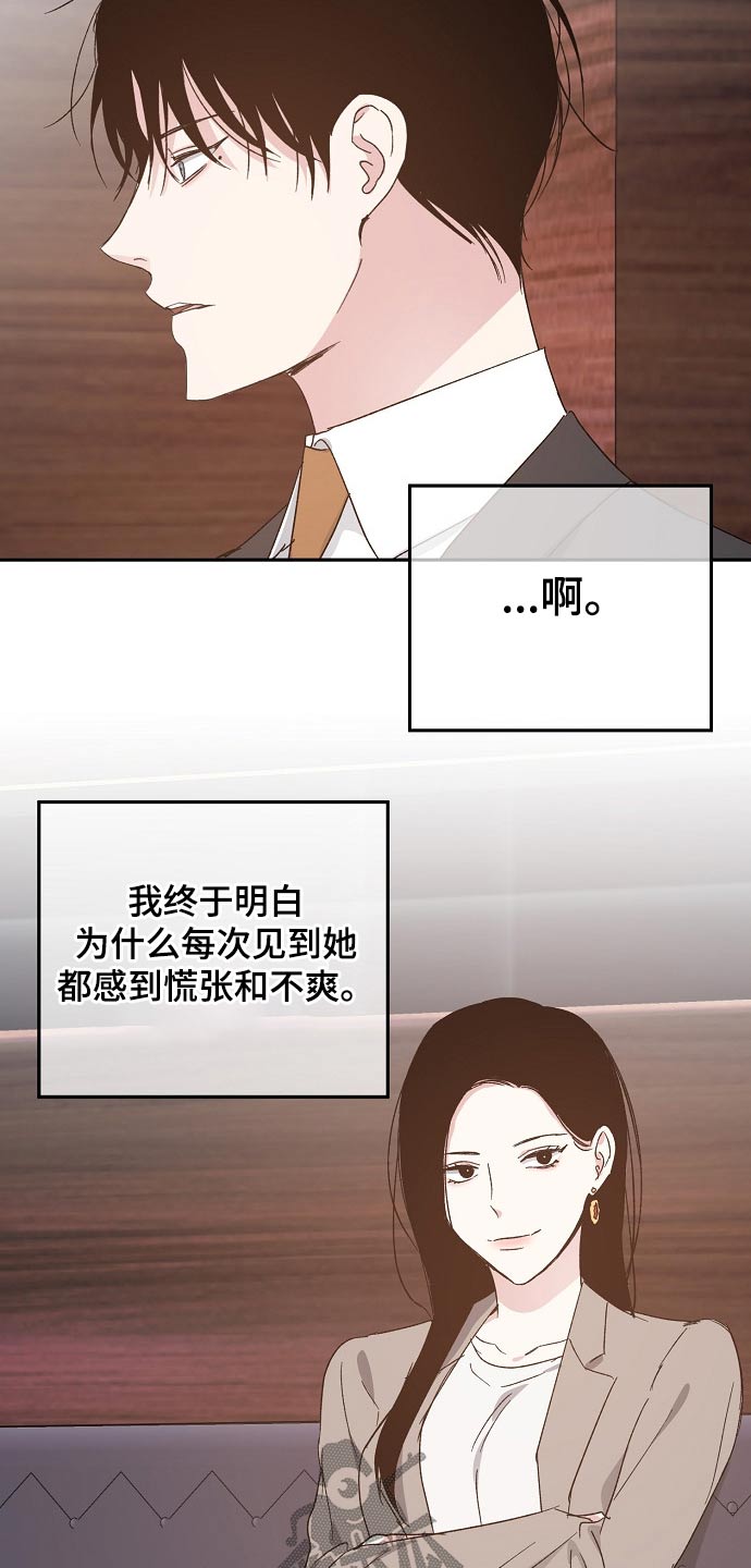 爱情短剧小视频漫画,第57章：喜欢的人1图