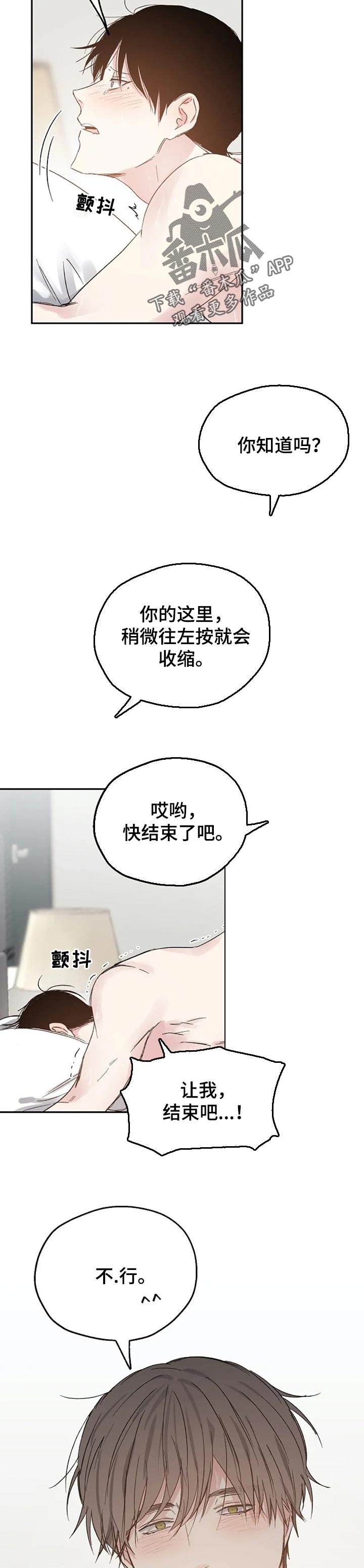 爱情赌注漫画,第34章：固执的混蛋1图