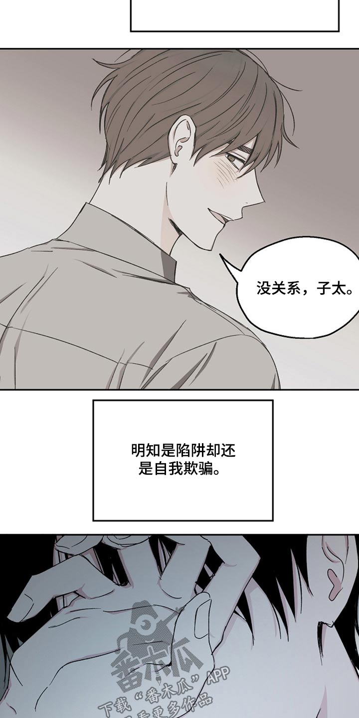 爱情短句励志漫画,第70章：突然出现1图