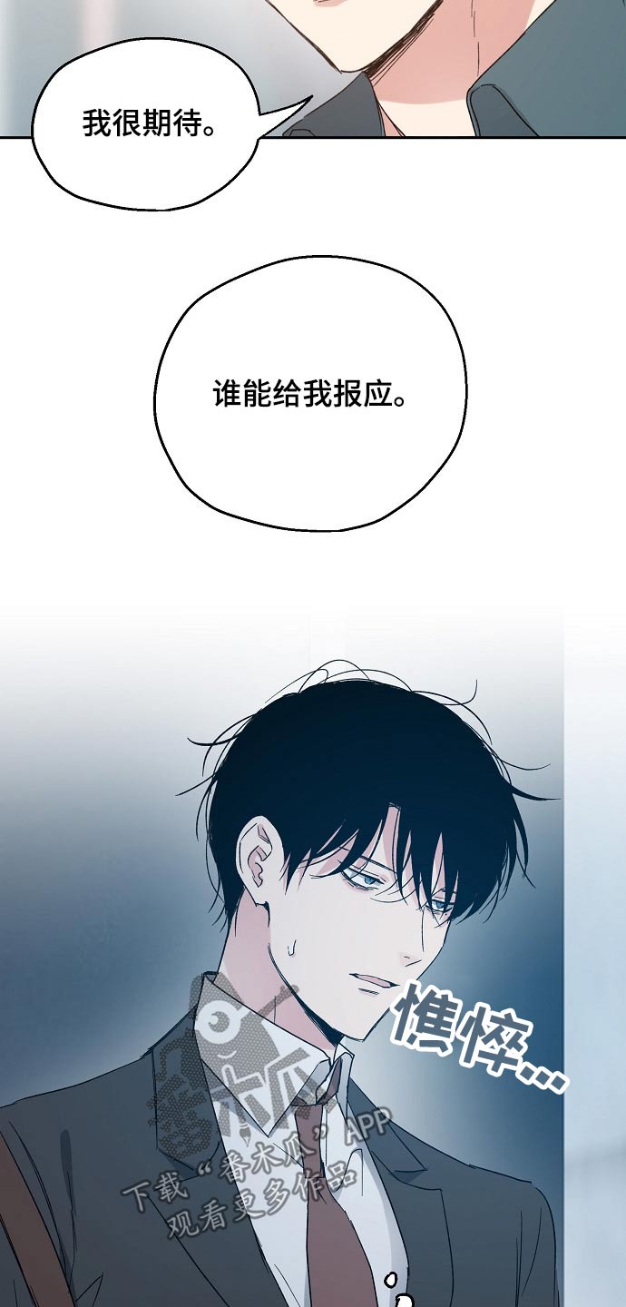 爱情赌注漫画,第44章：接送1图