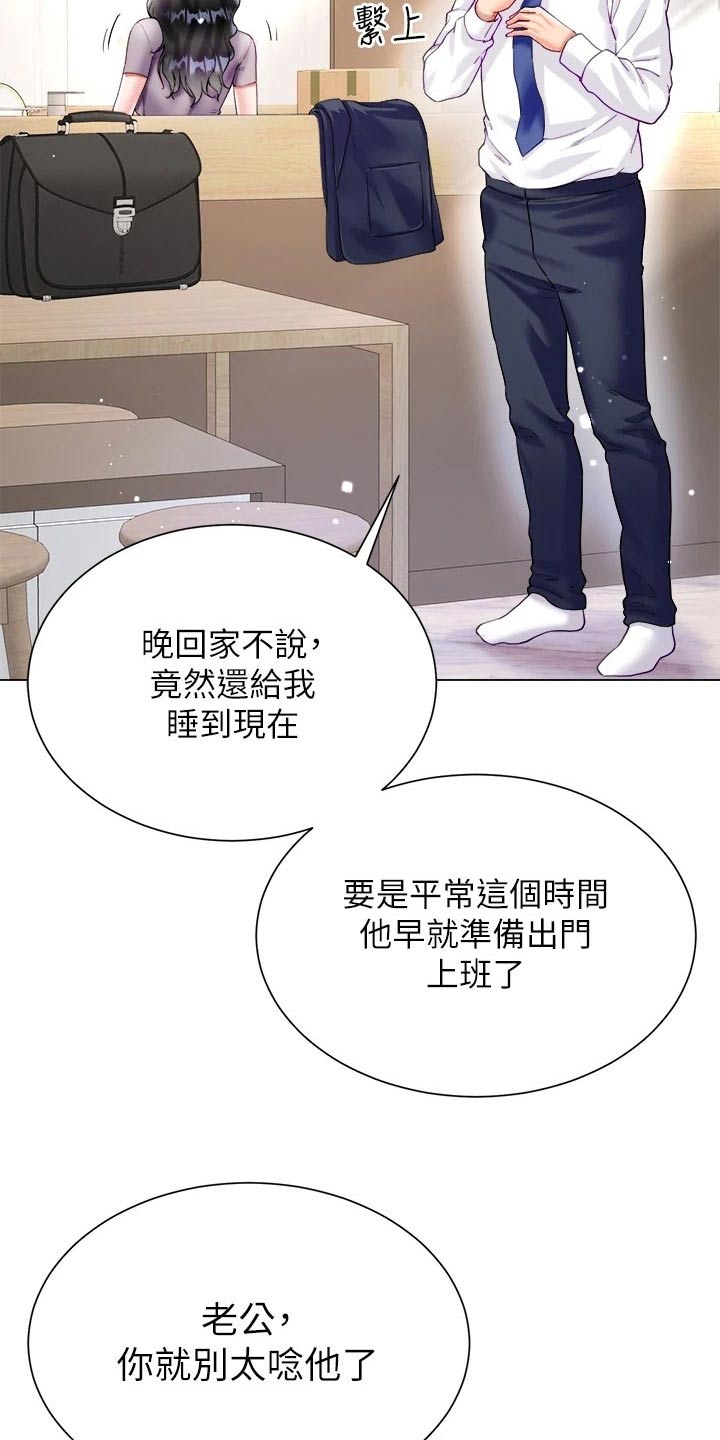 完全不漏音的耳机漫画,第36章：起床1图