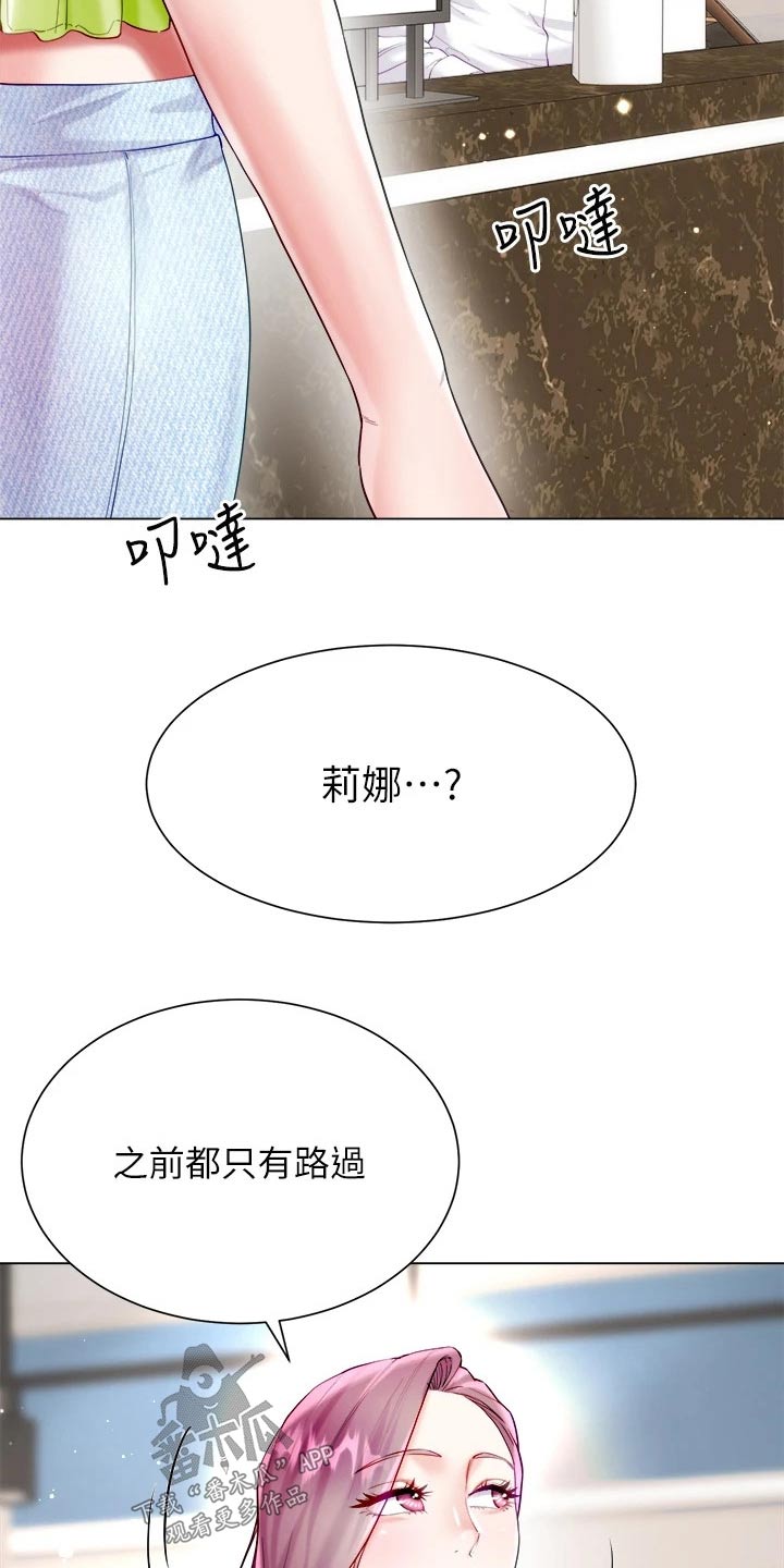 千颂伊理想型漫画,第38章：没有怨言2图