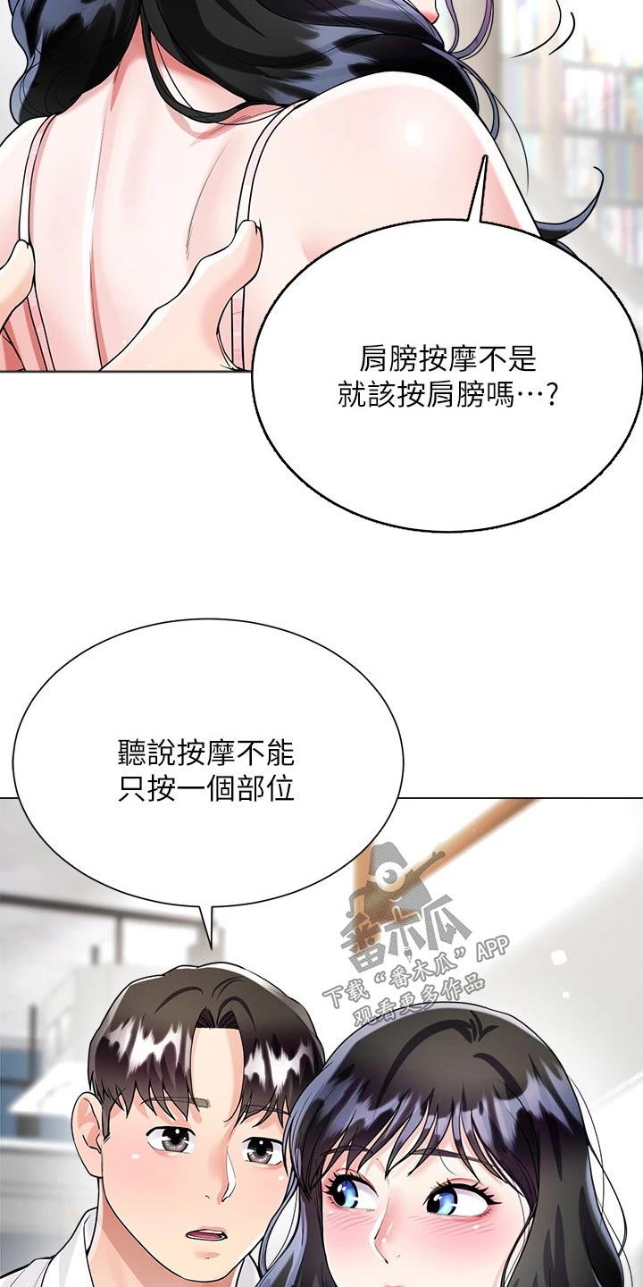 完全喜阴的室内植物漫画,第20章：帮忙1图