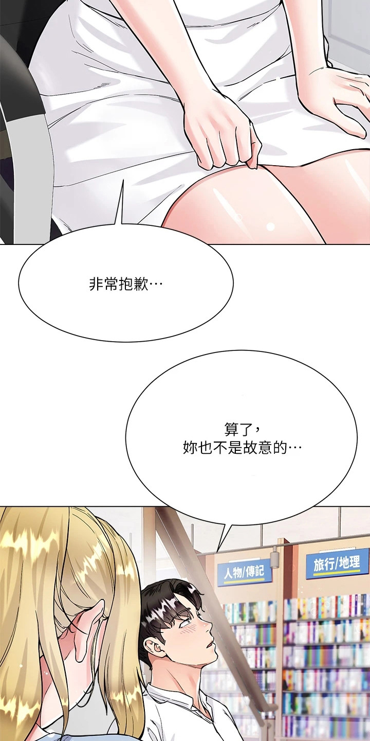 理想型含义漫画,第14章：丢脸1图