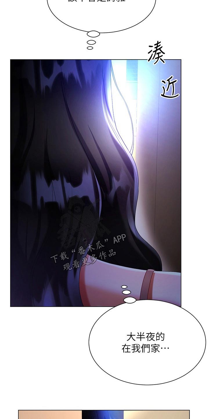 完全理想主义漫画,第52章：偷看1图