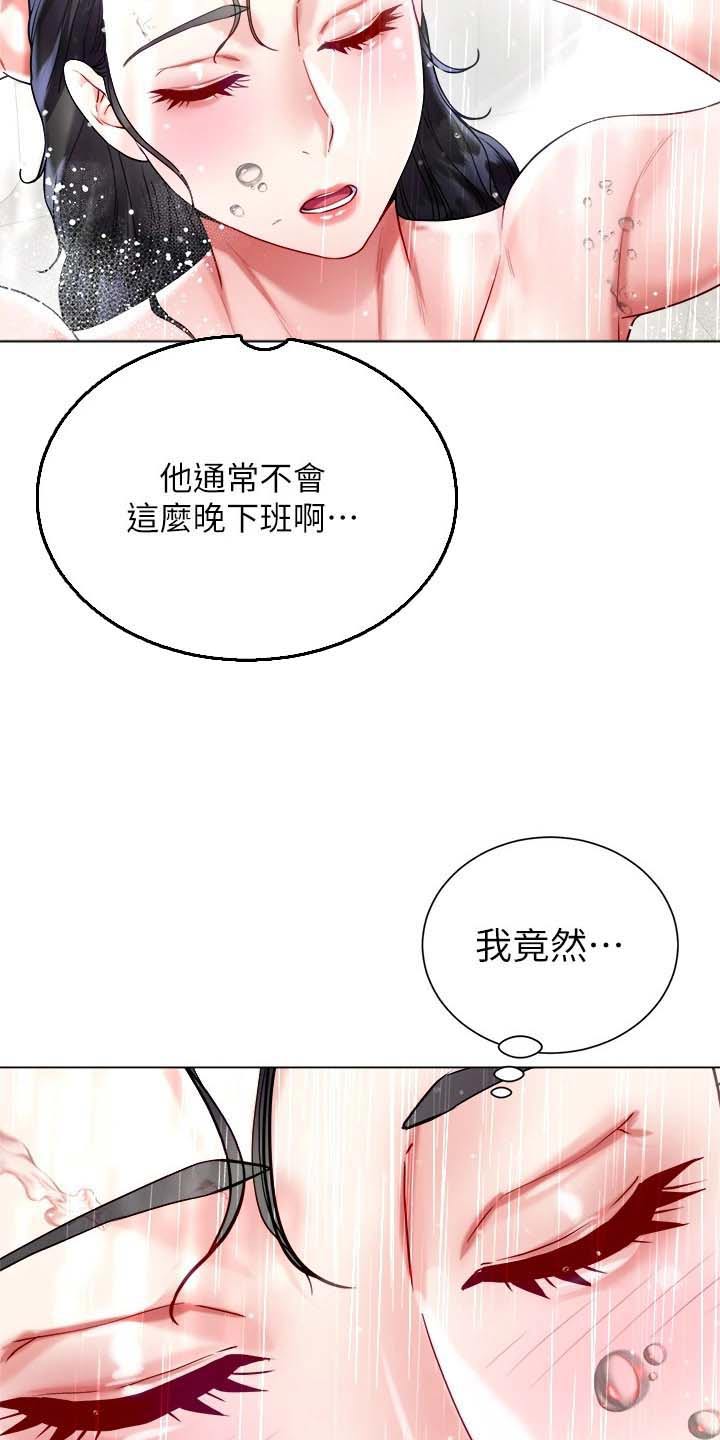 刘昊然完全理想型漫画,第35章：快点回来2图