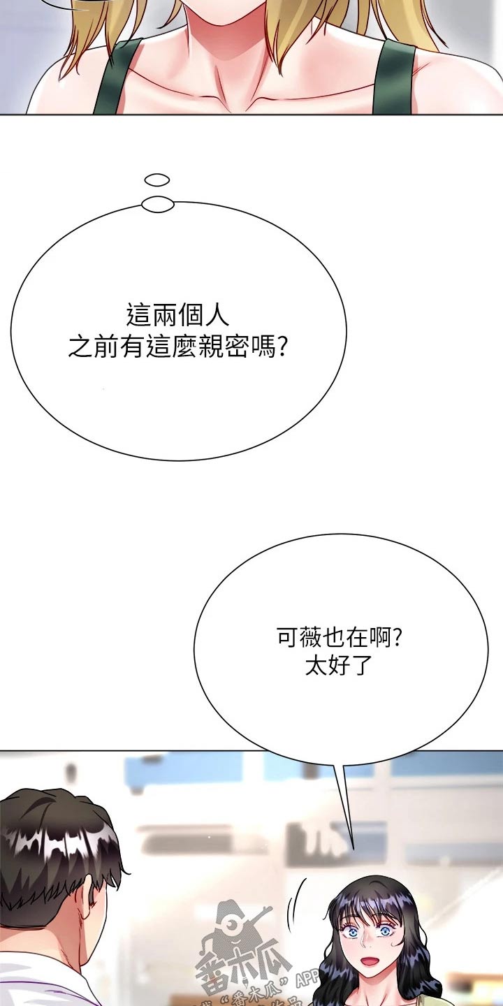 完全理想型漫画收藏目录漫画,第29章：难道1图