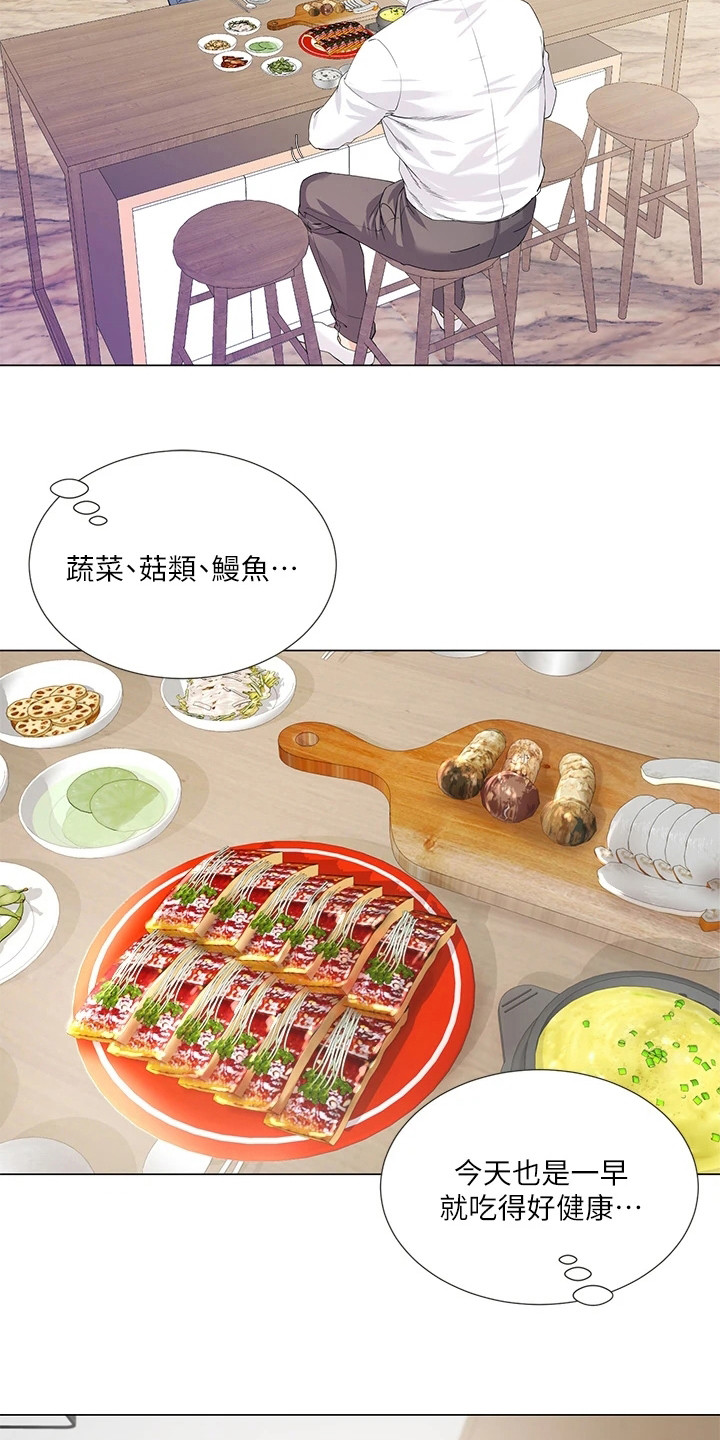 完全理想主义漫画,第2章：尴尬2图