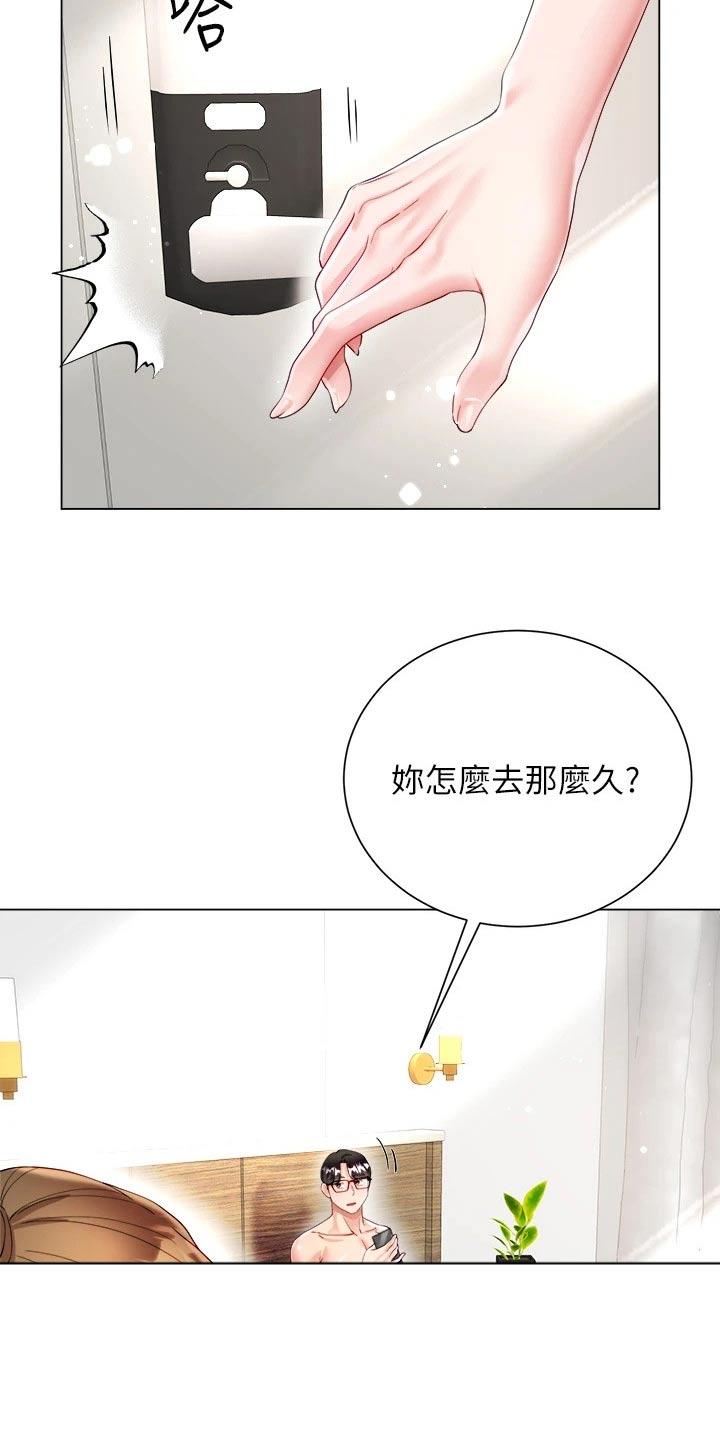 完全理想主义漫画,第43章：学姐1图