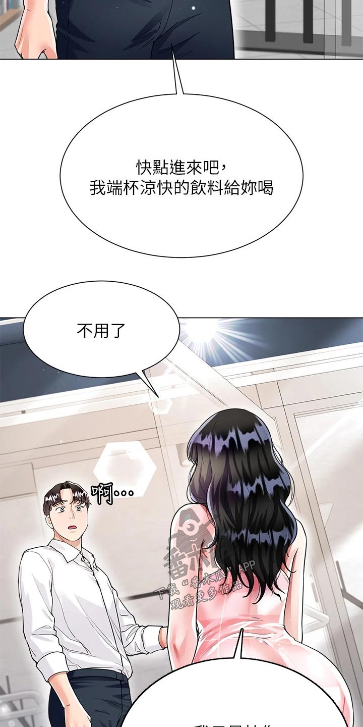 完全理想型小说漫画,第18章：我帮你1图