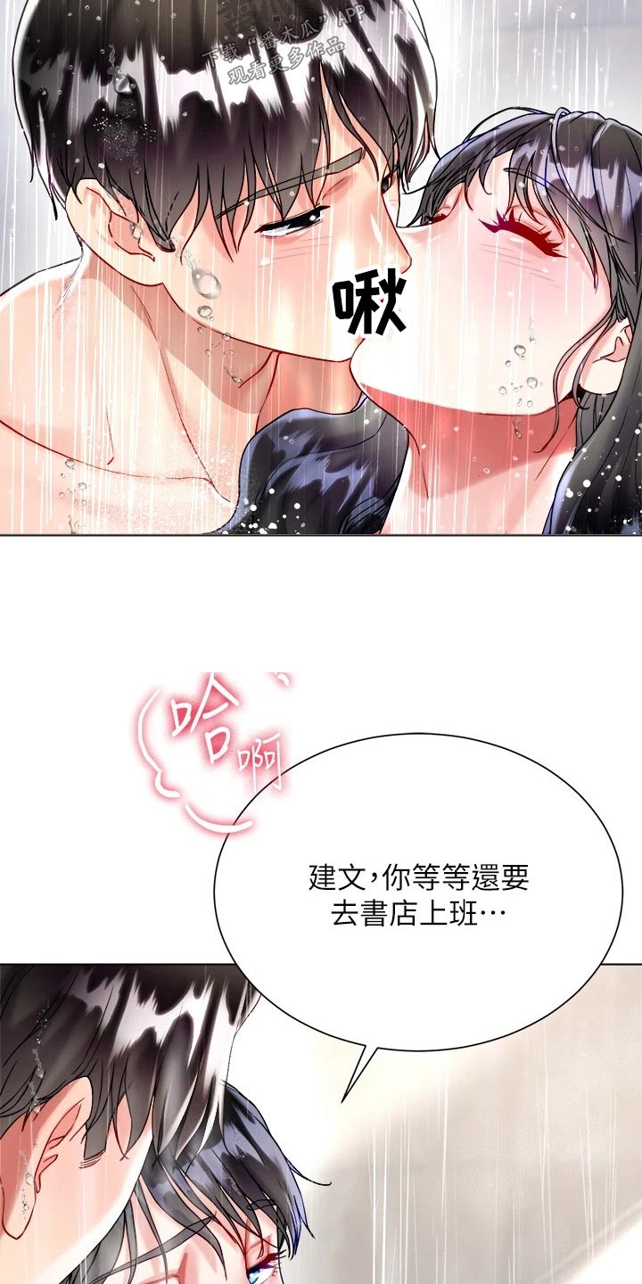 完全理性人假设漫画,第37章：错觉1图