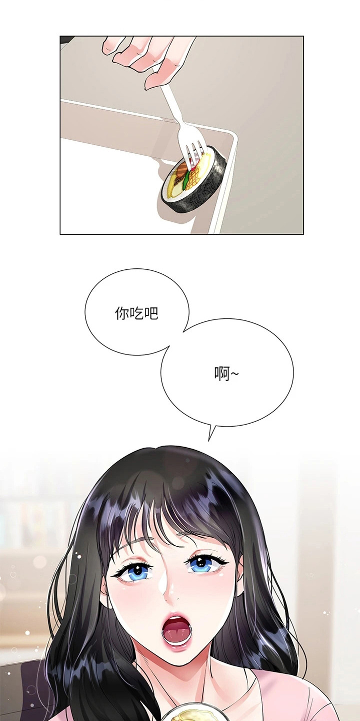 完全理想型漫画,第3章：便当1图