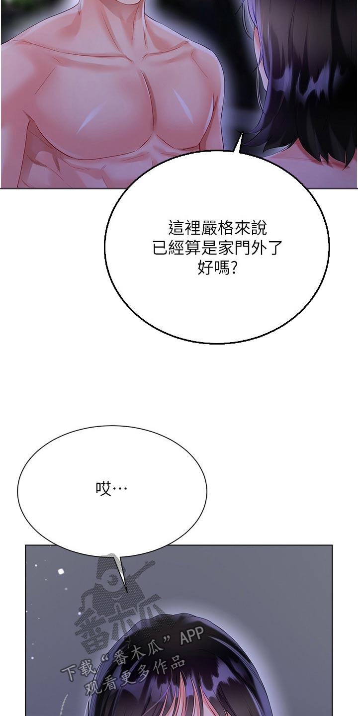 完全理解三极管漫画,第60章：乘热打铁2图