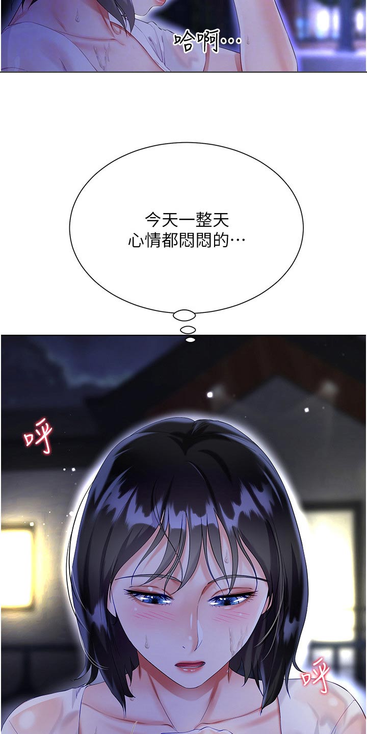 完全理解漫画,第59章：嫉妒2图