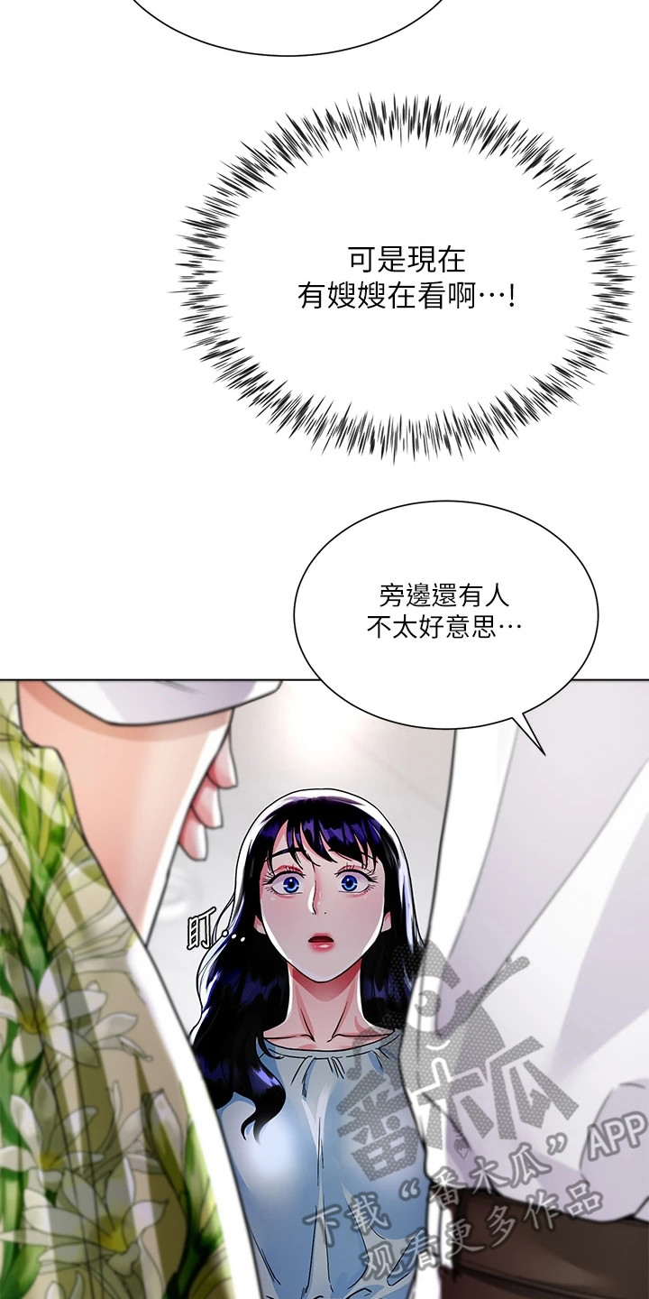 理想型 知乎漫画,第15章：电灯泡1图