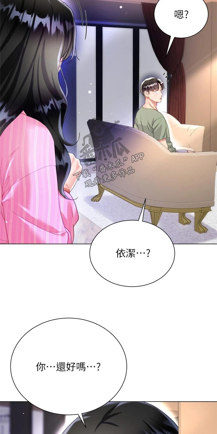 完全理想型免费漫画,第44章：这表情1图