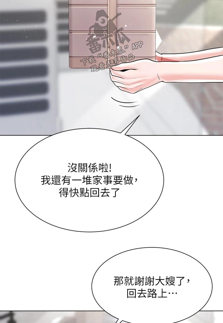 完全理想型小说漫画,第18章：我帮你2图