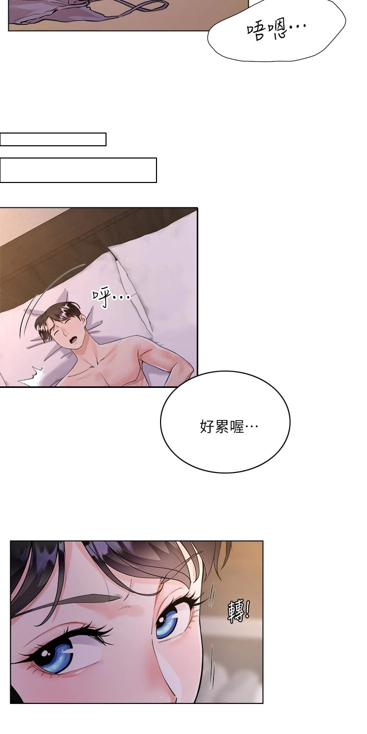 完全杀人现场电影在线观看漫画,第10章：不满意2图