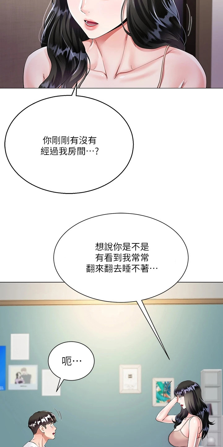 完全理解英文怎么说漫画,第6章：有点可惜2图