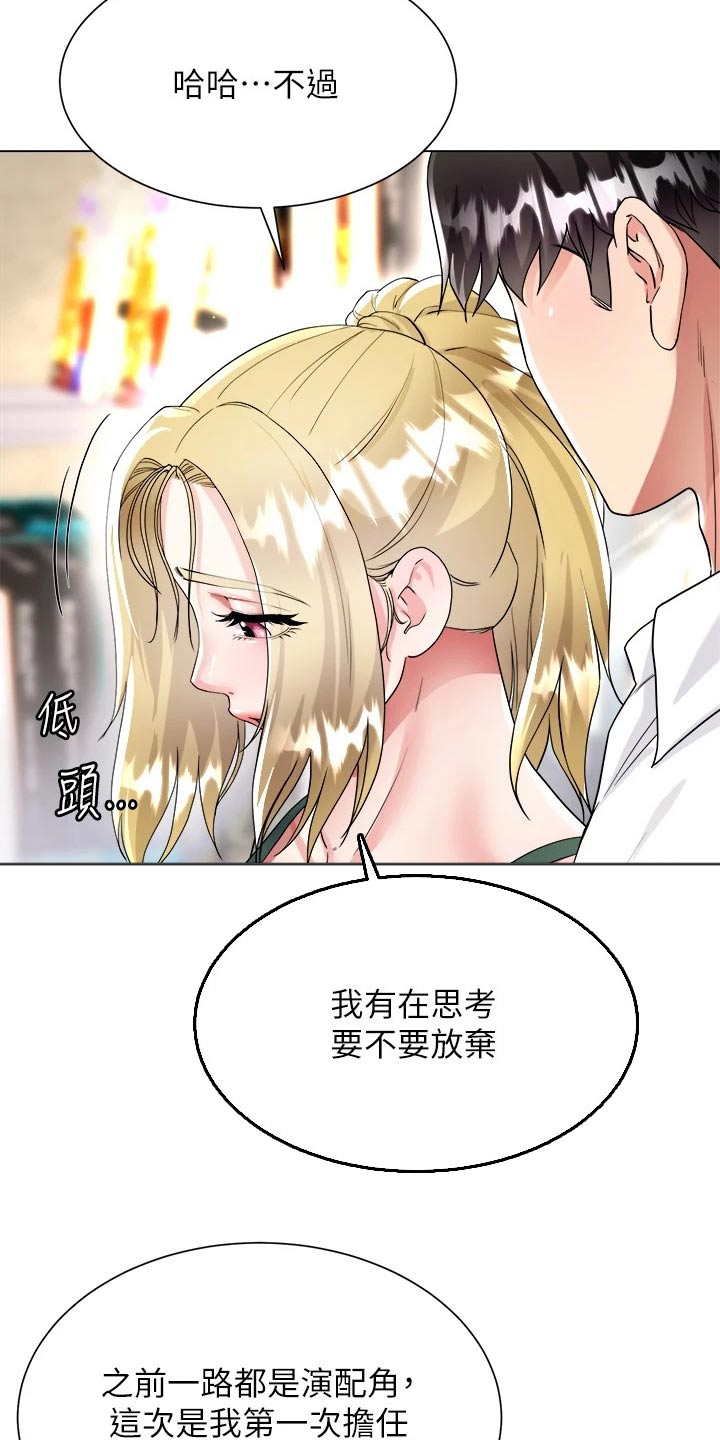 理想型有哪几种漫画,第31章：教我1图