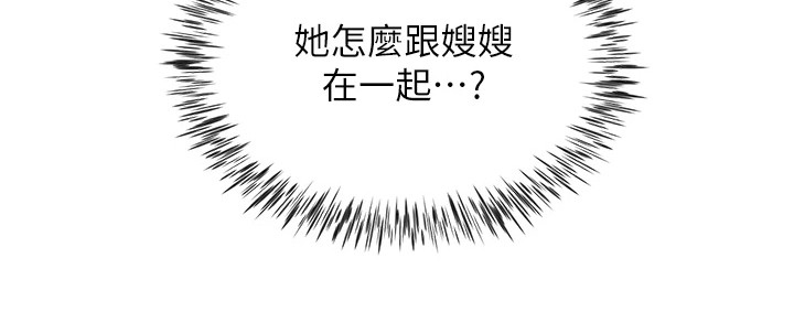 理想型 知乎漫画,第15章：电灯泡2图