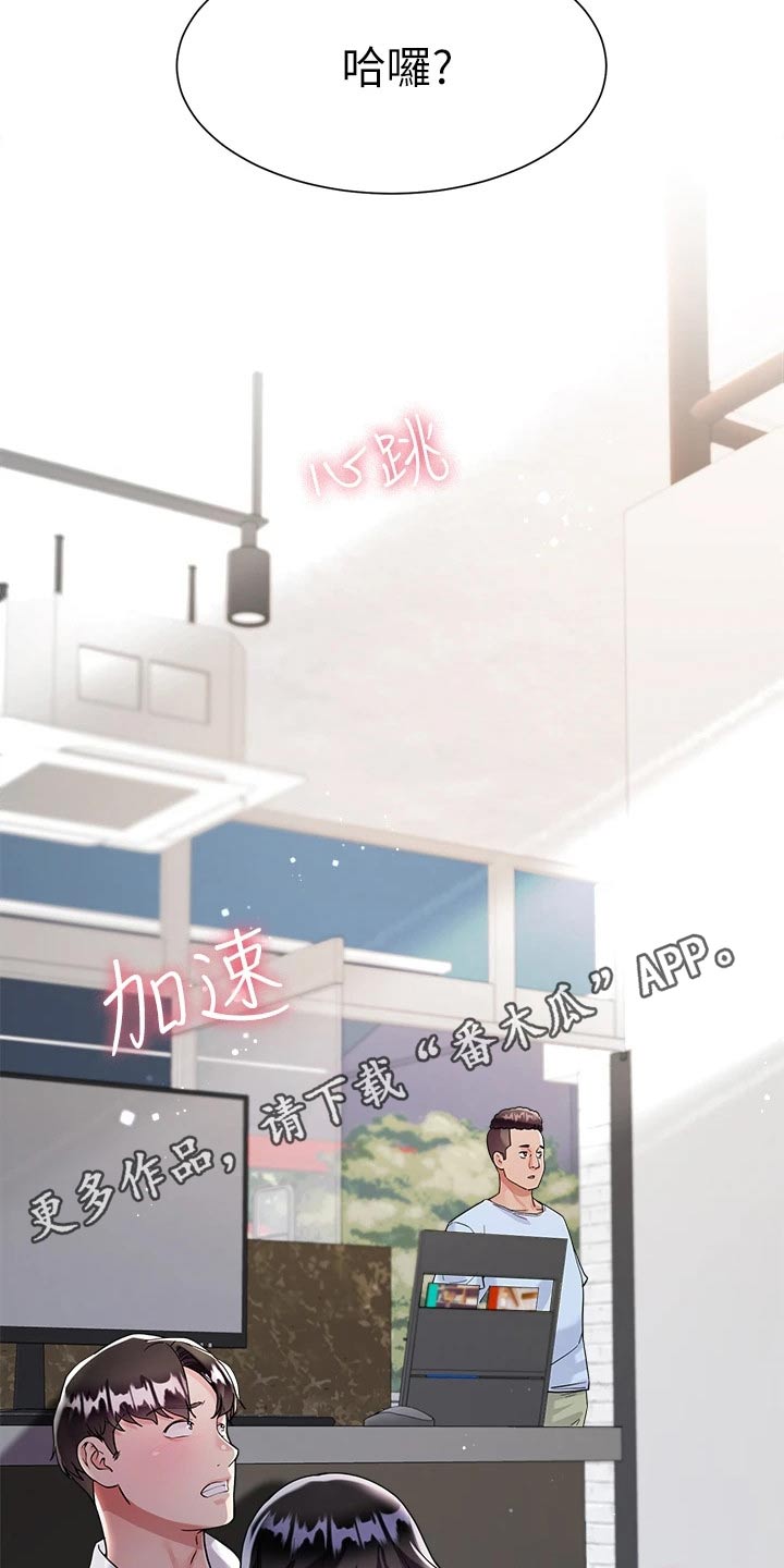 完全理解漫画,第20章：帮忙1图